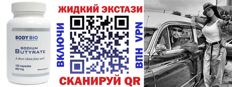 Купить  Пермь  Бутират жидкий экстази 