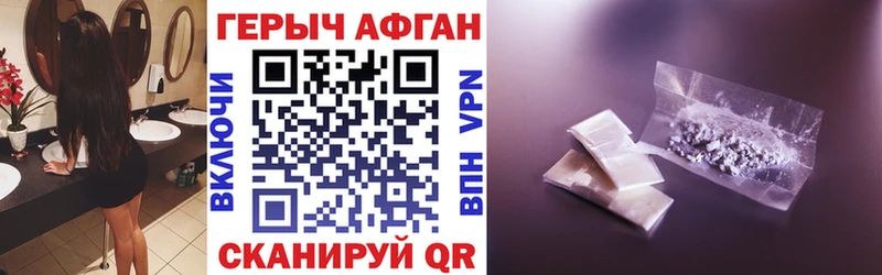 Купить Пермь Героин VHQ