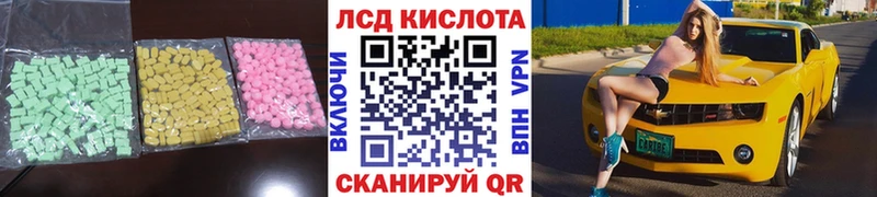 Купить  Пермь  LSD-25 экстази кислота 