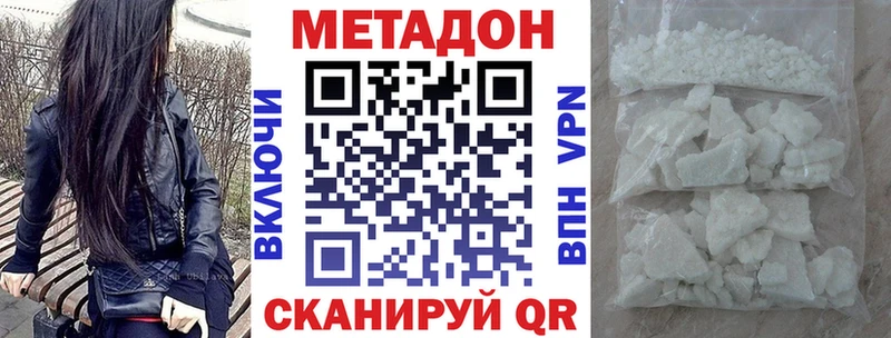 МЕТАДОН белоснежный  Купить  Пермь 