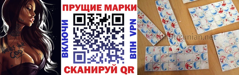 Наркотические марки 1,5мг  Купить  Пермь 